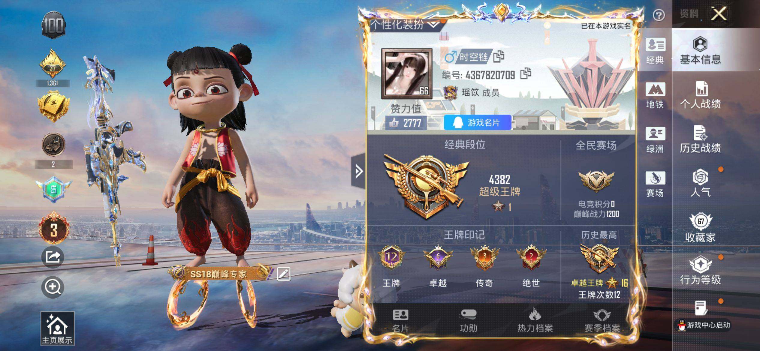 HPQM4137598和平精英账号详情图3 HPQM4137598和平精英账号详情图3