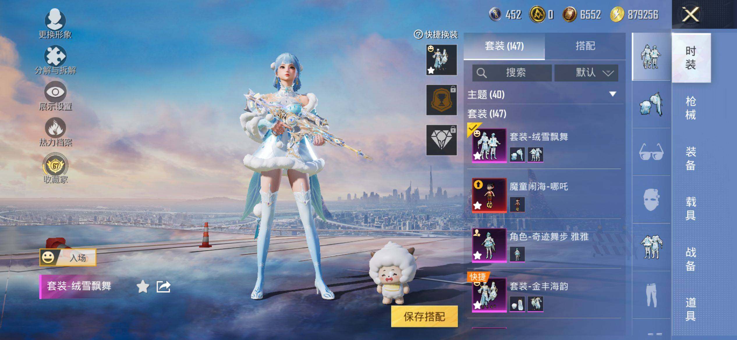 HPQM4137598和平精英账号详情图6 HPQM4137598和平精英账号详情图6