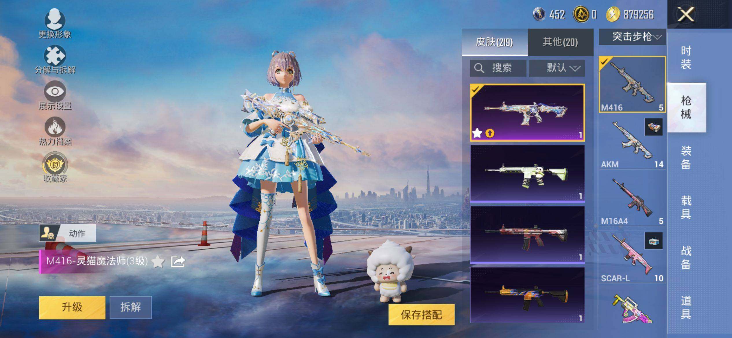 HPQM4137598和平精英账号详情图7 HPQM4137598和平精英账号详情图7