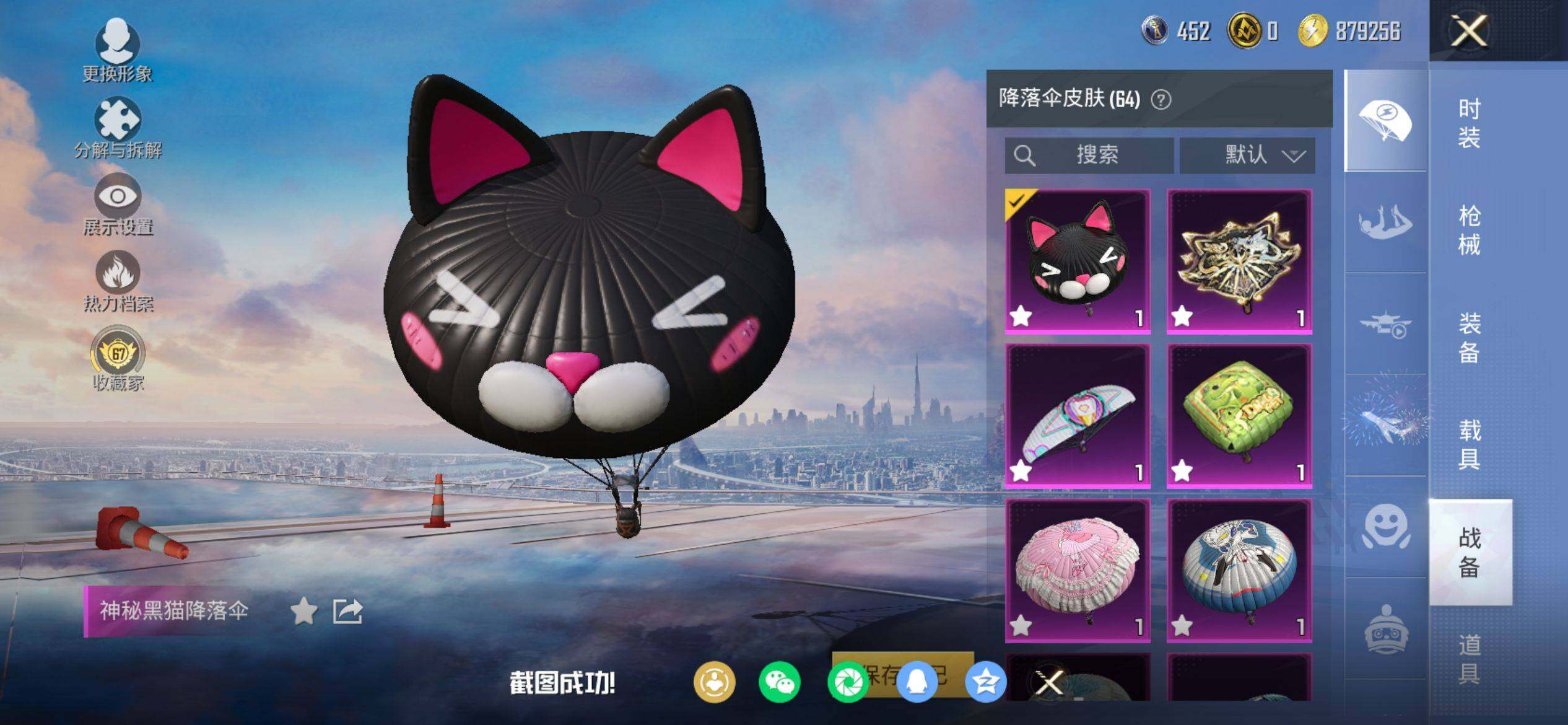 HPQM4137598和平精英账号详情图8 HPQM4137598和平精英账号详情图8