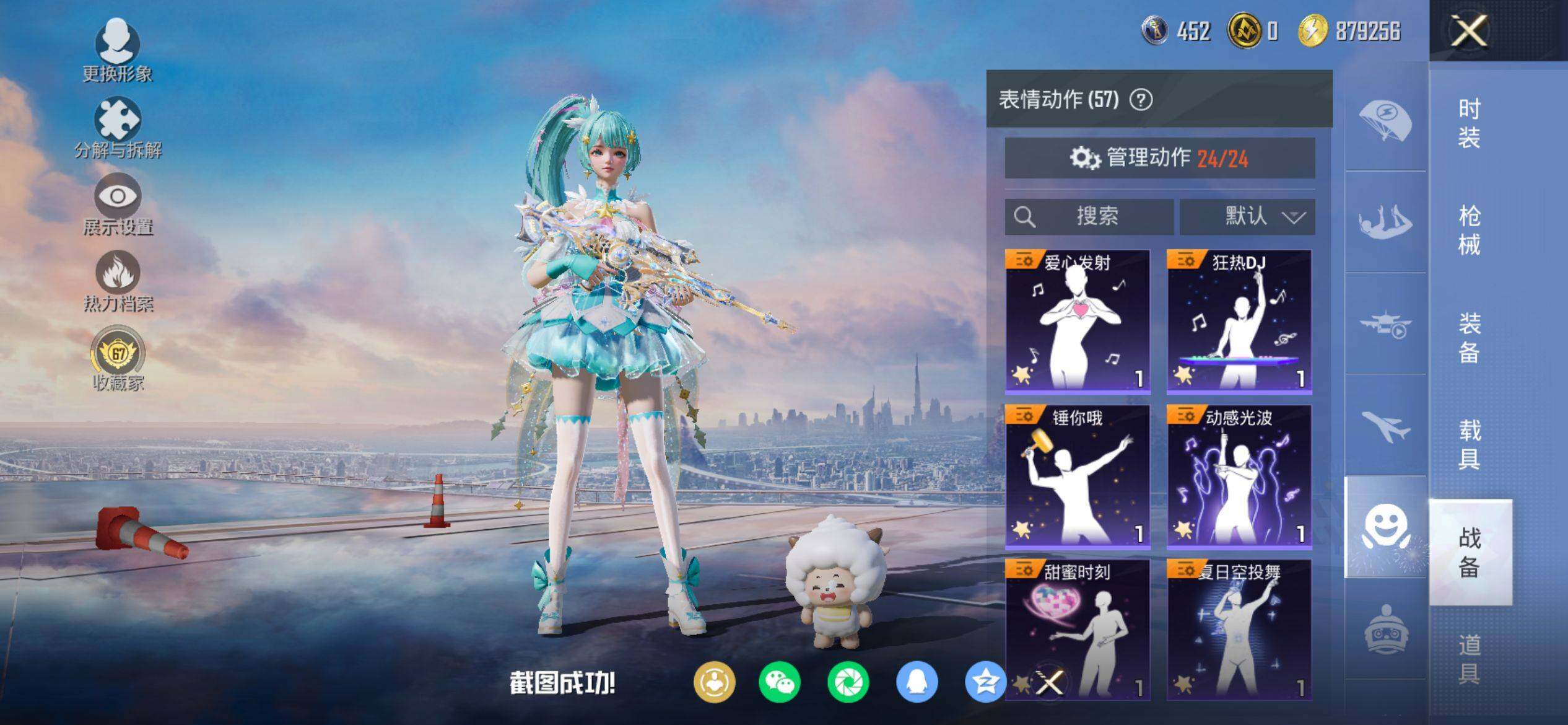 HPQM4137598和平精英账号详情图10 HPQM4137598和平精英账号详情图10