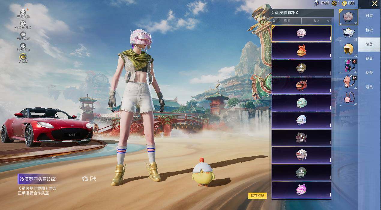 HPLE4139112和平精英账号详情图8