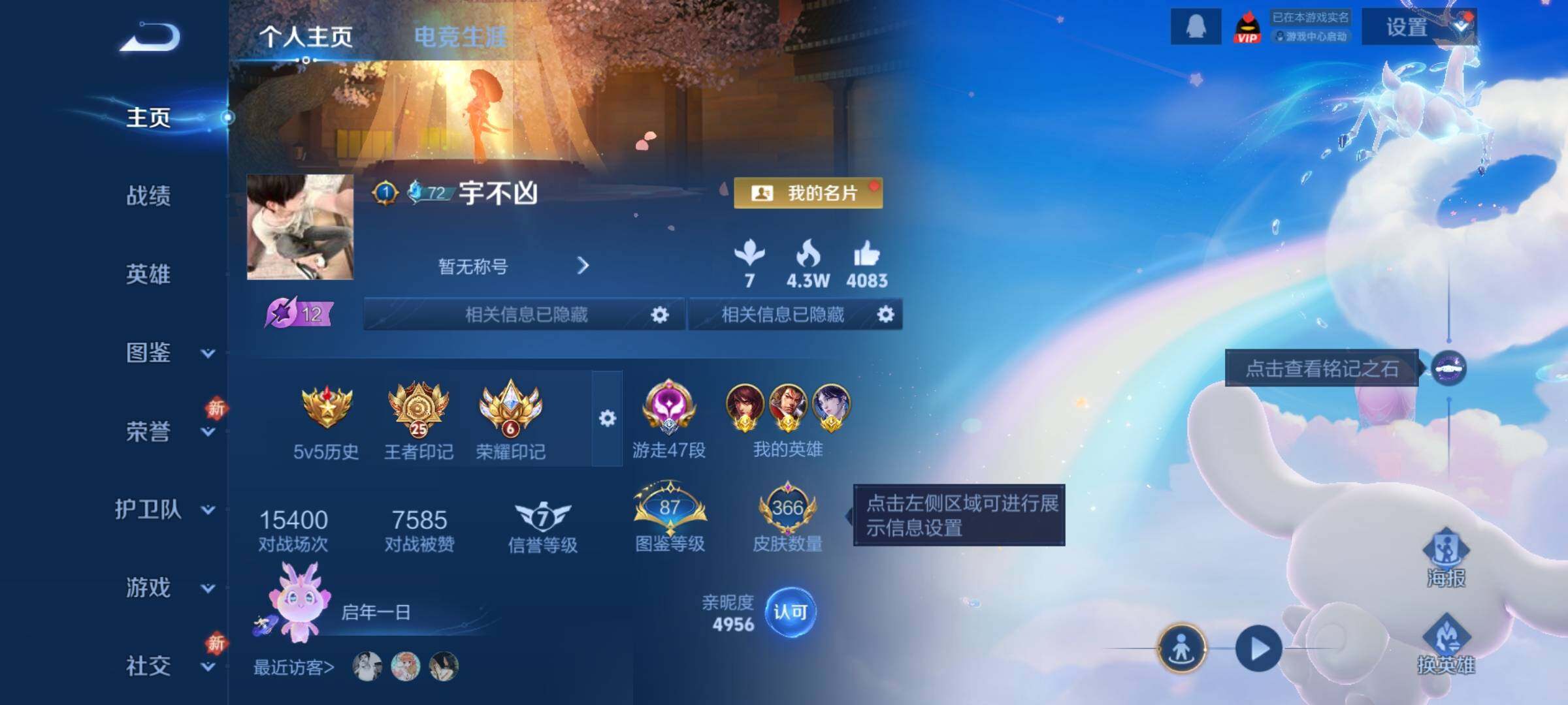 WZLX4249633王者荣耀账号详情图2