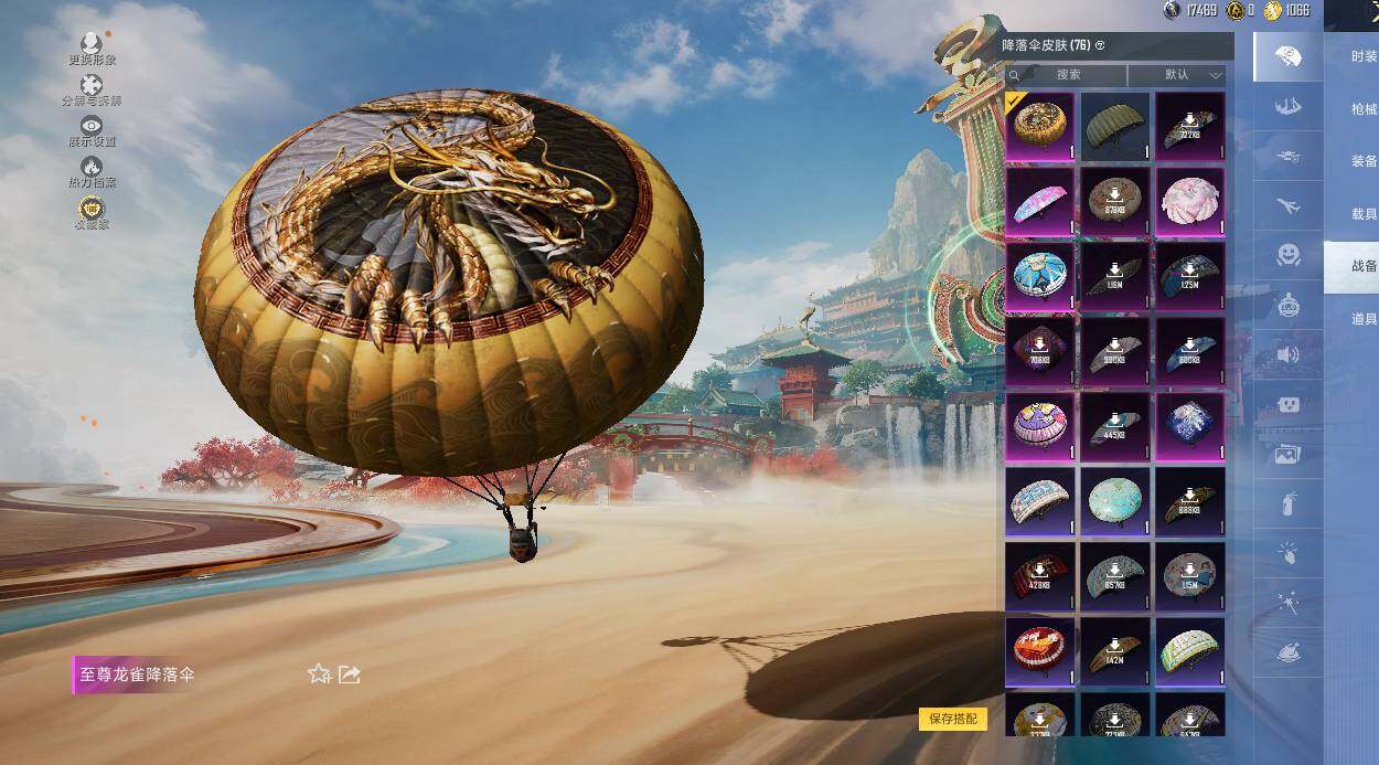 HPLE4139112和平精英账号详情图10