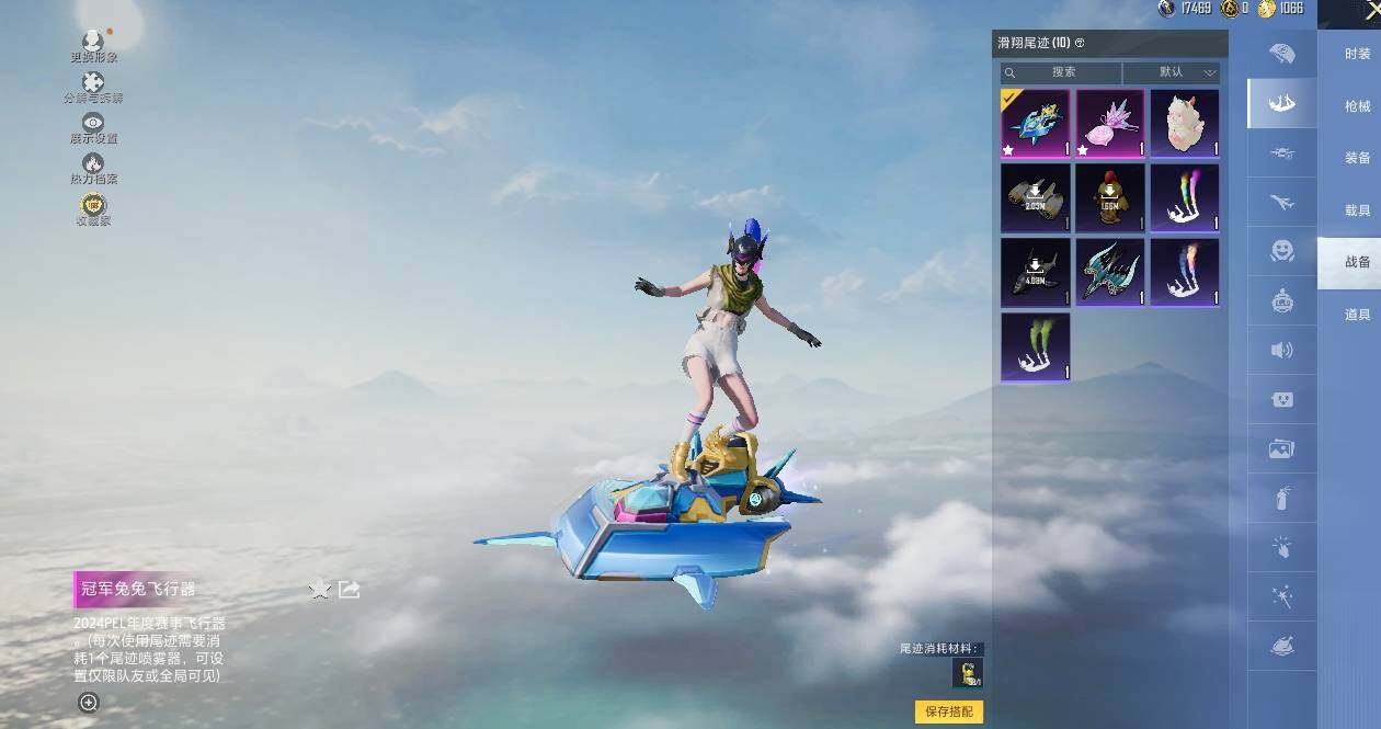 HPLE4139112和平精英账号详情图11