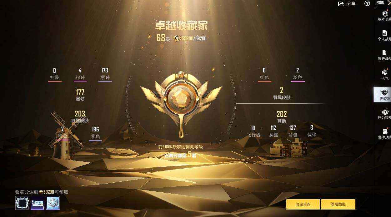 HPLE4139112和平精英账号详情图13