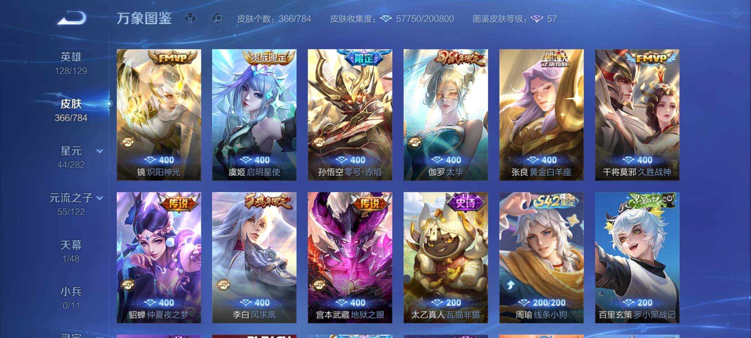 WZLX4249633王者荣耀账号详情图9