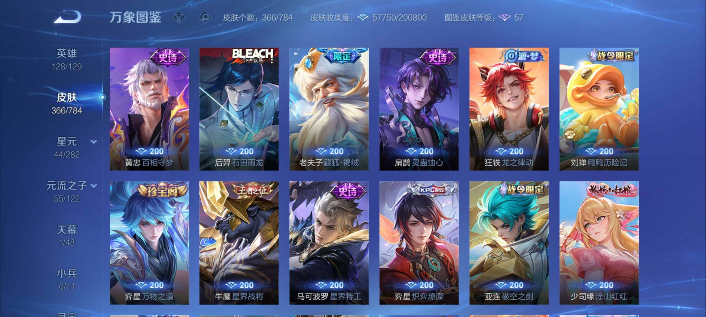 WZLX4249633王者荣耀账号详情图10