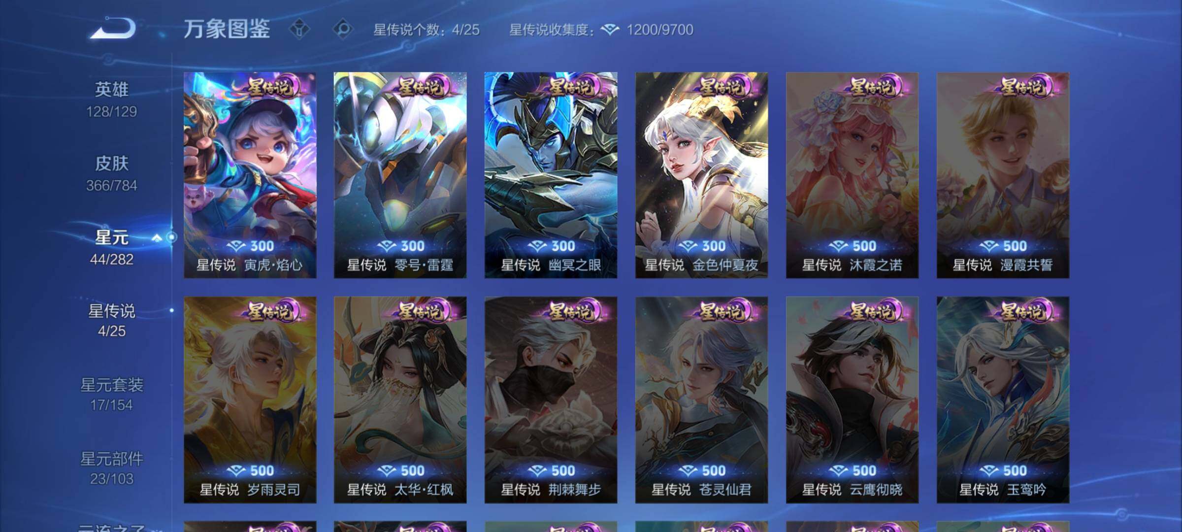 WZLX4249633王者荣耀账号详情图11