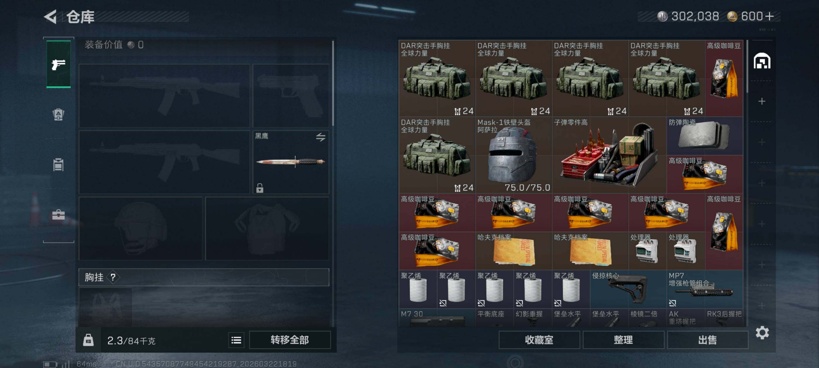 SJZCMW484102三角洲行动账号详情图3