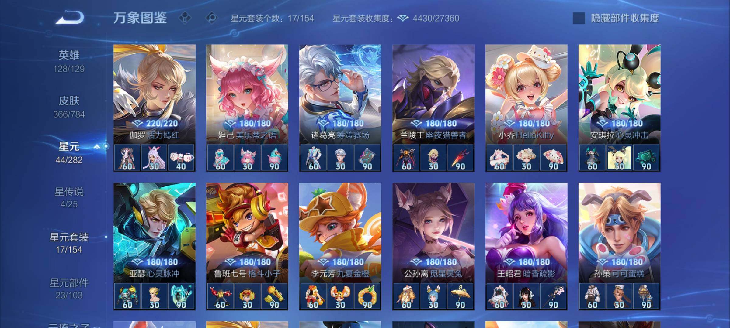 WZLX4249633王者荣耀账号详情图12