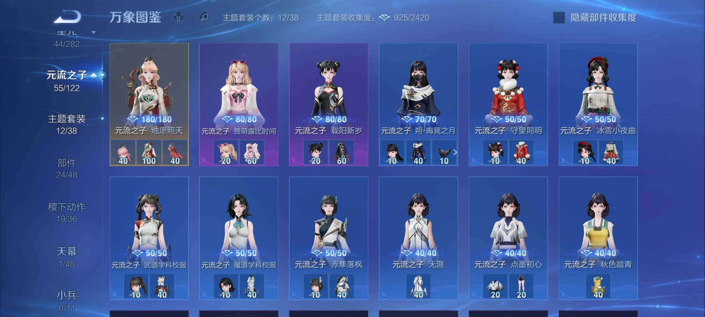 WZLX4249633王者荣耀账号详情图13