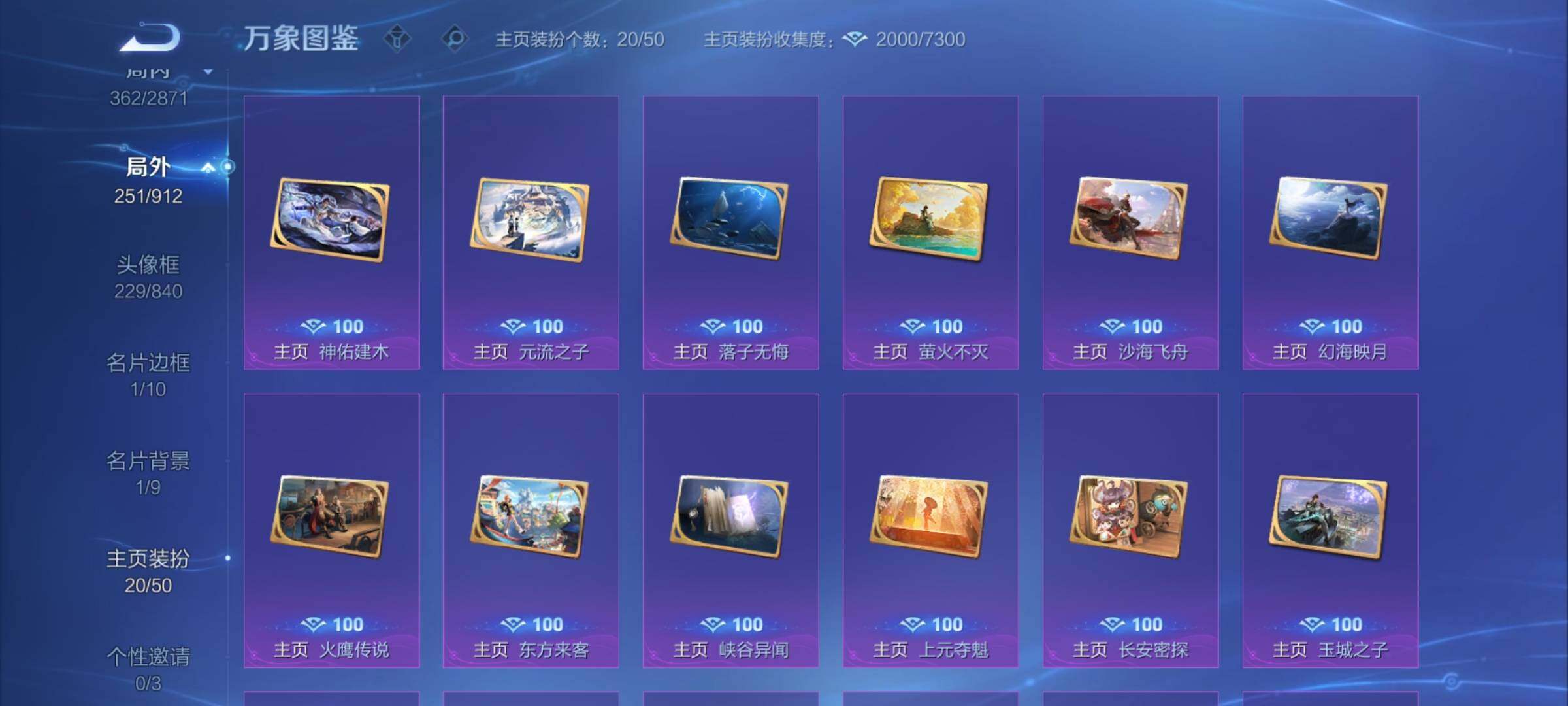 WZLX4249633王者荣耀账号详情图17