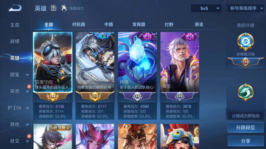 WZQM4253948王者荣耀账号详情图12 WZQM4253948王者荣耀账号详情图12