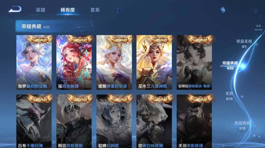 WZQM4253948王者荣耀账号详情图15 WZQM4253948王者荣耀账号详情图15