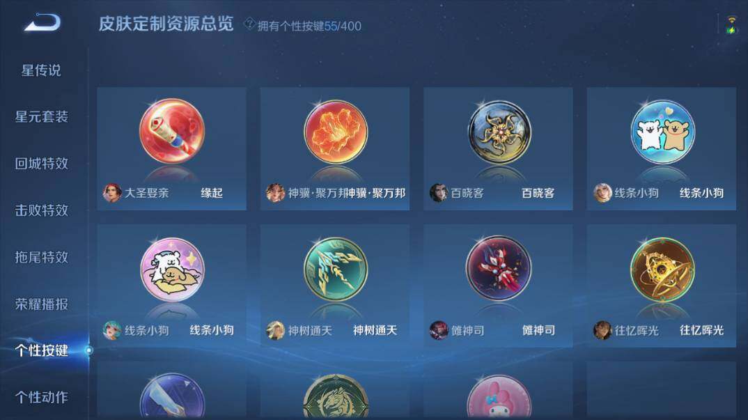 WZQM4253948王者荣耀账号详情图18 WZQM4253948王者荣耀账号详情图18