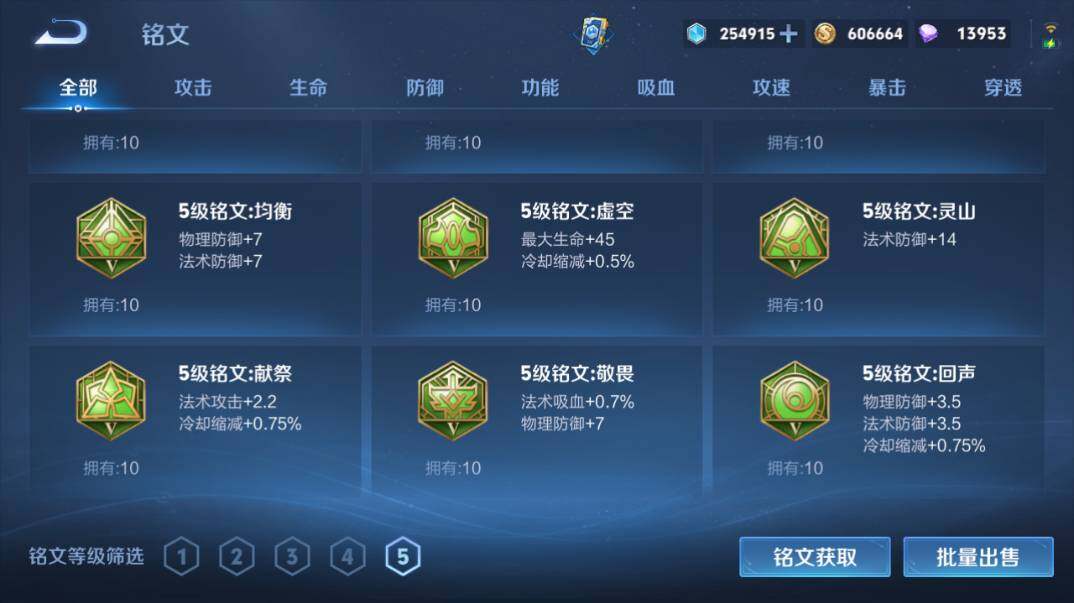 WZQM4253948王者荣耀账号详情图21 WZQM4253948王者荣耀账号详情图21