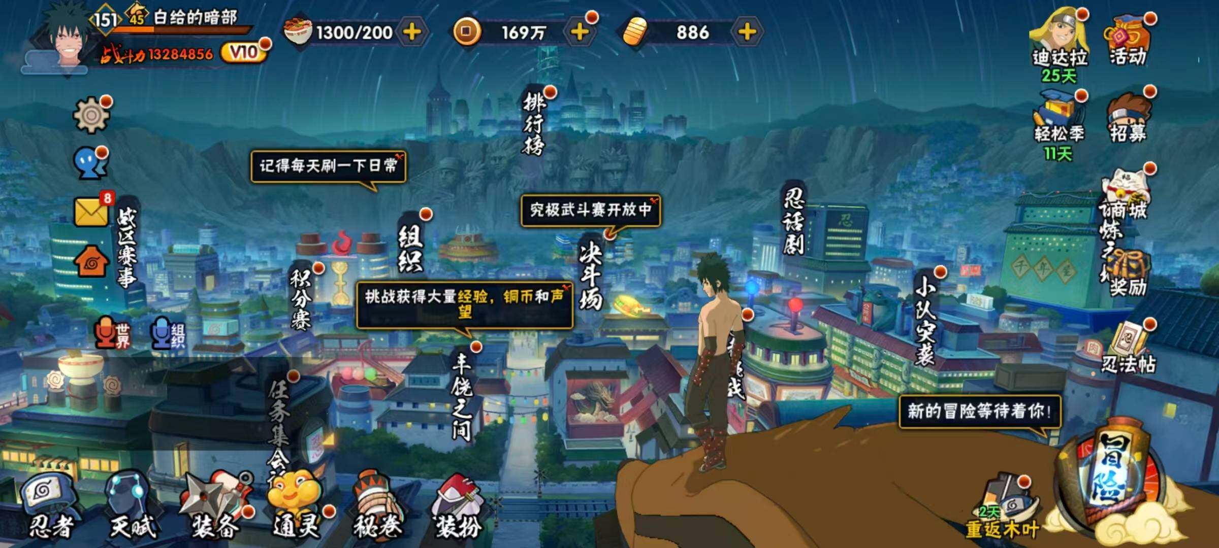 HYLX422634火影忍者账号详情图4