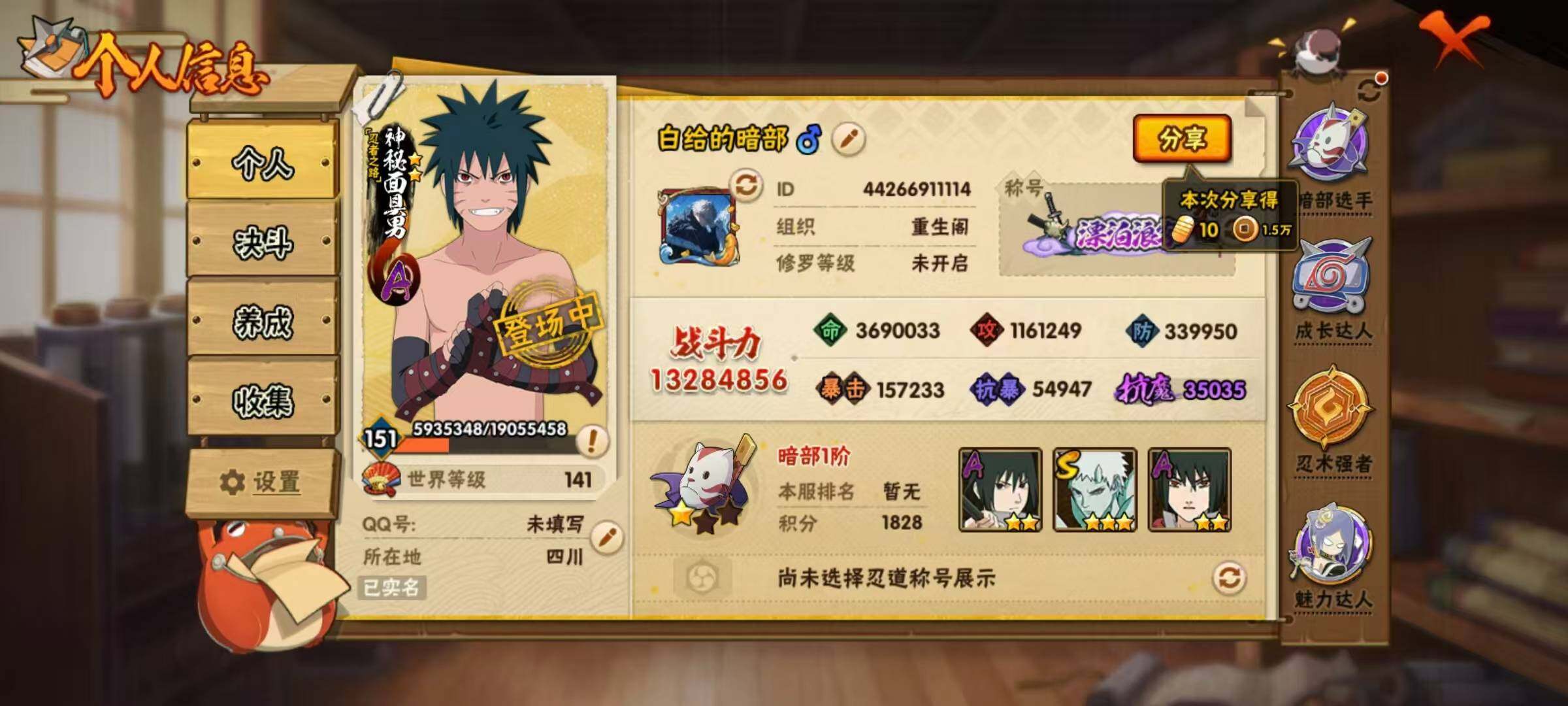 HYLX422634火影忍者账号详情图5