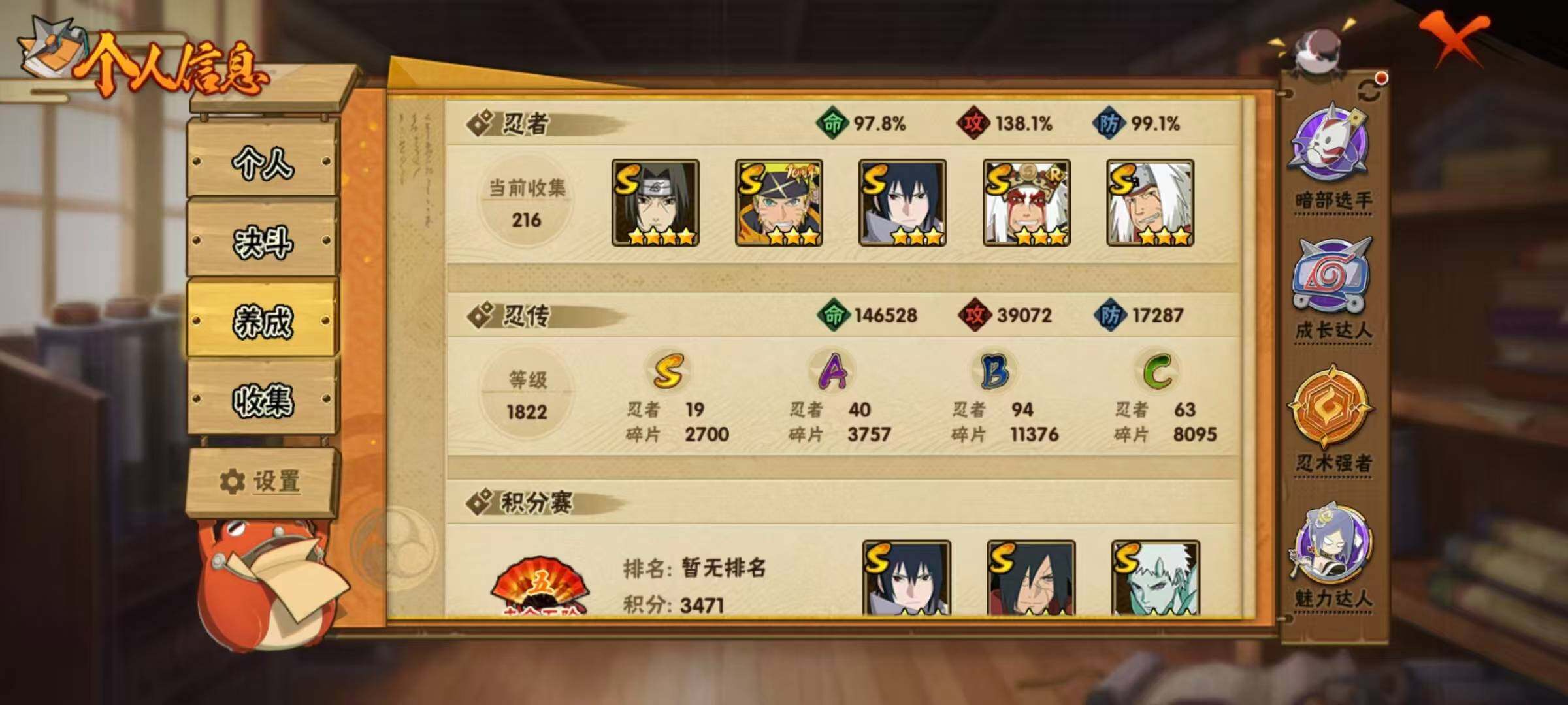 HYLX422634火影忍者账号详情图6