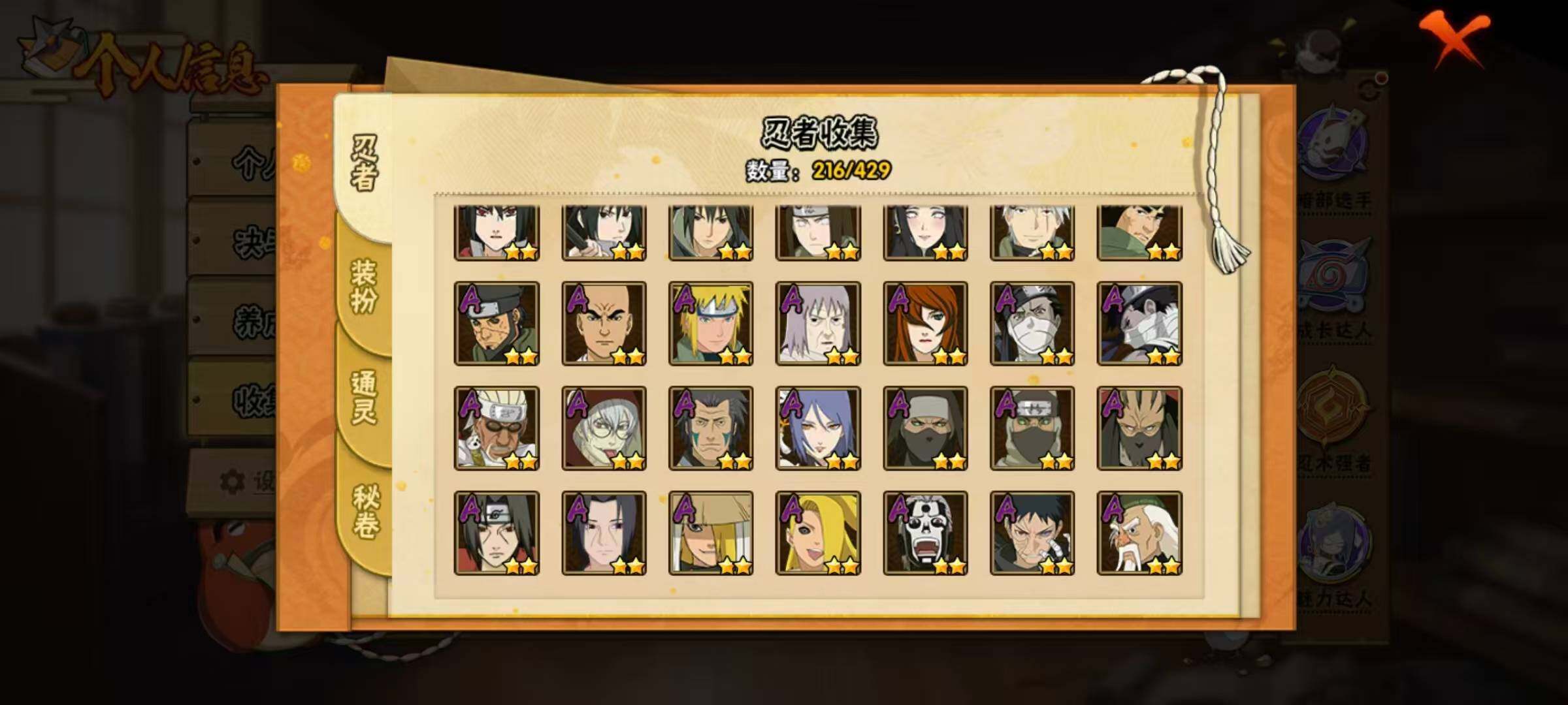 HYLX422634火影忍者账号详情图8