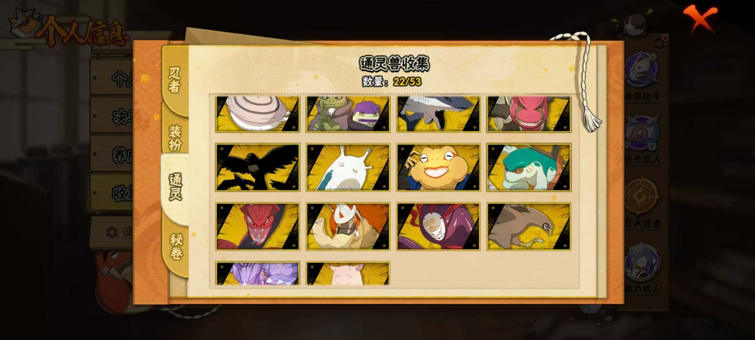 HYLX422634火影忍者账号详情图10