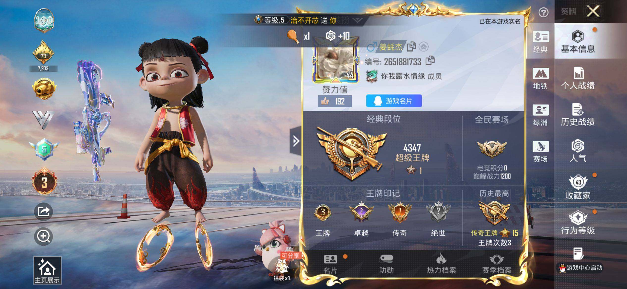 HPQM4137608和平精英账号详情图3 HPQM4137608和平精英账号详情图3