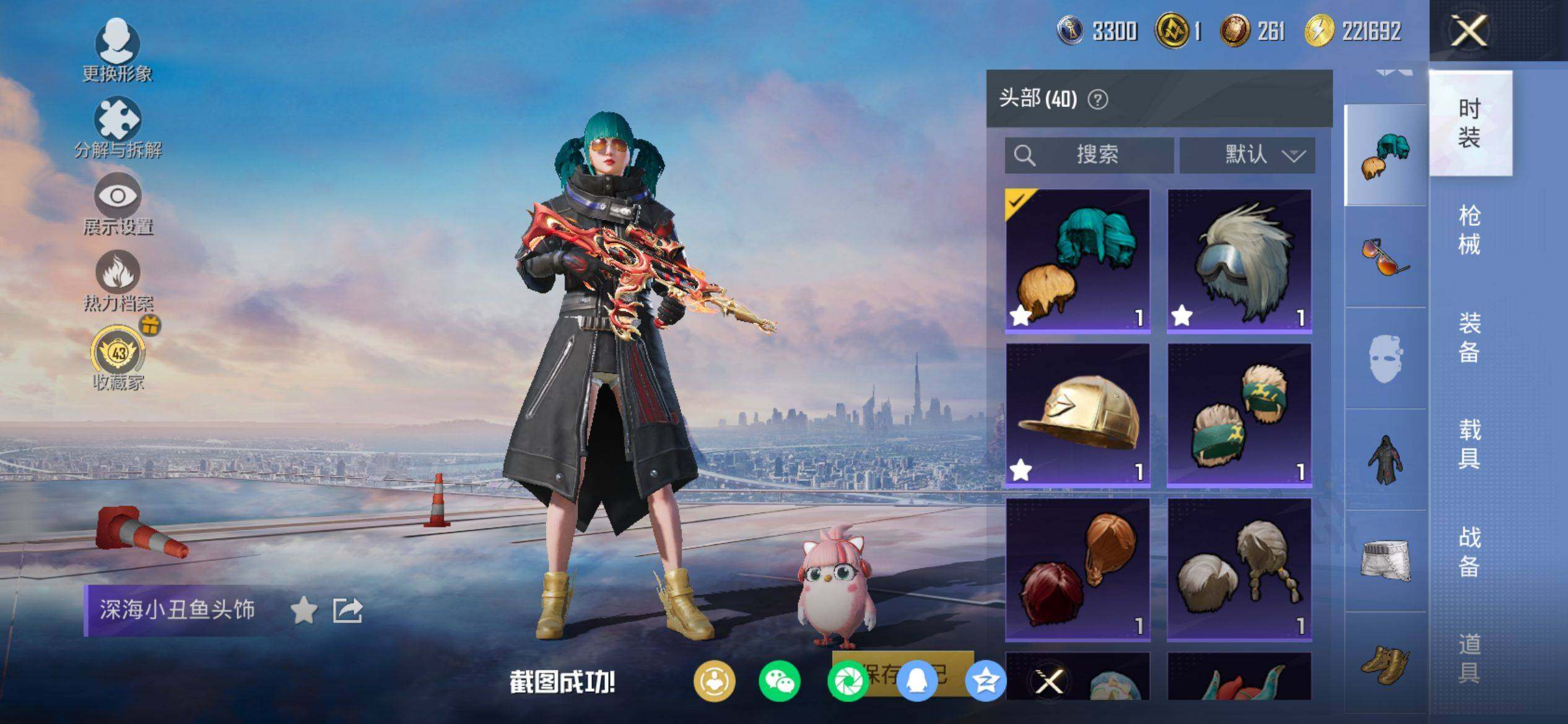 HPQM4137608和平精英账号详情图8 HPQM4137608和平精英账号详情图8