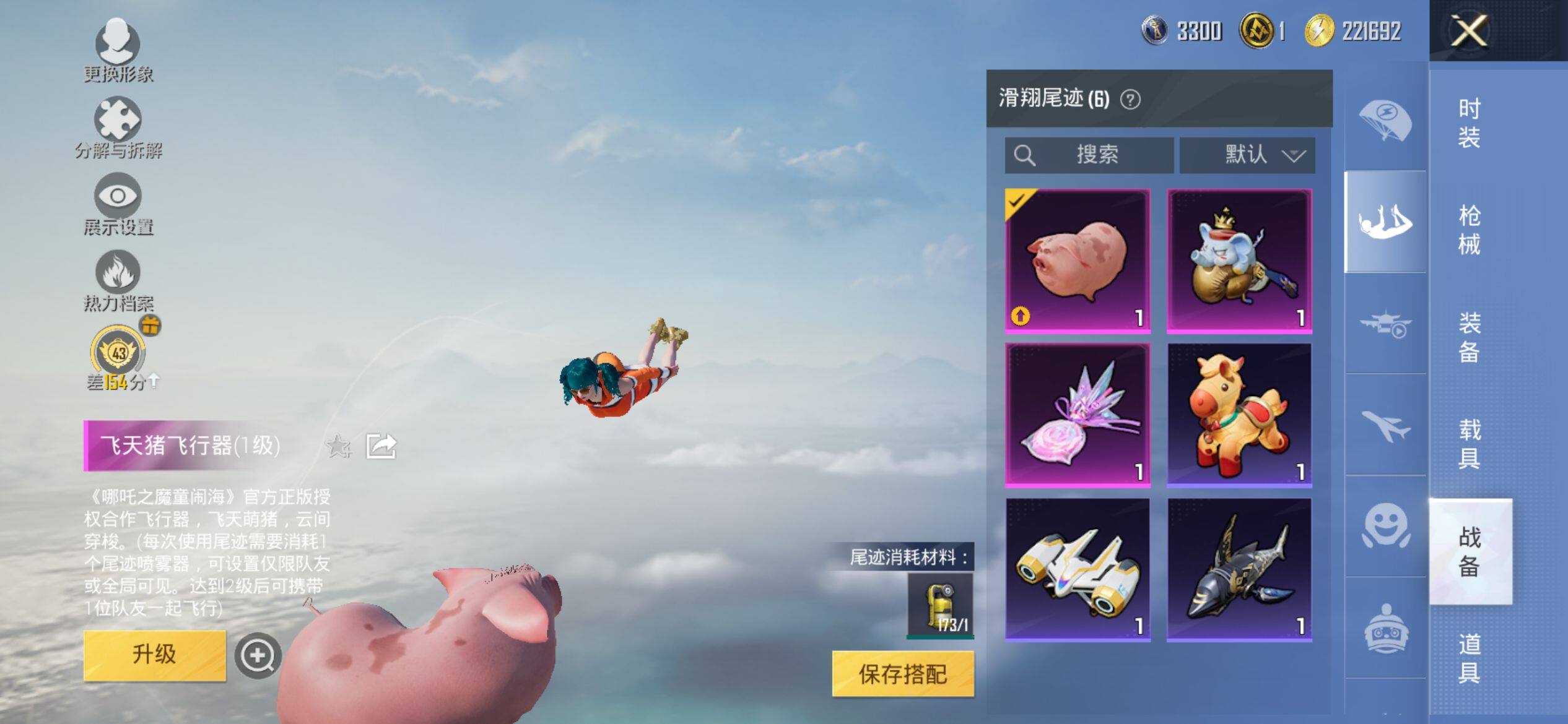 HPQM4137608和平精英账号详情图10 HPQM4137608和平精英账号详情图10