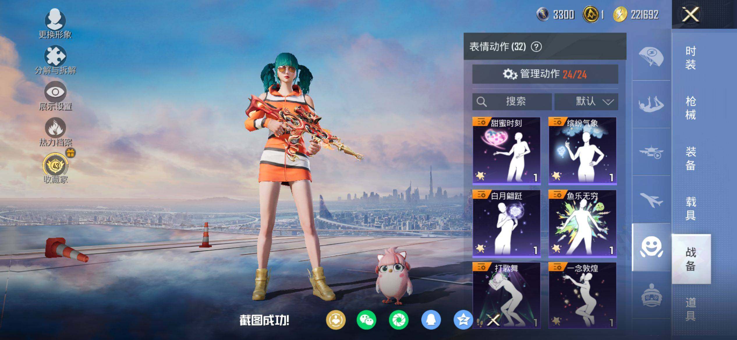 HPQM4137608和平精英账号详情图11 HPQM4137608和平精英账号详情图11