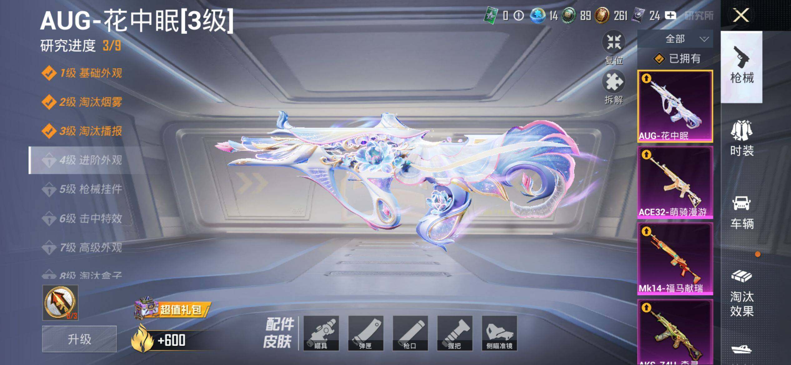 HPQM4137608和平精英账号详情图12 HPQM4137608和平精英账号详情图12