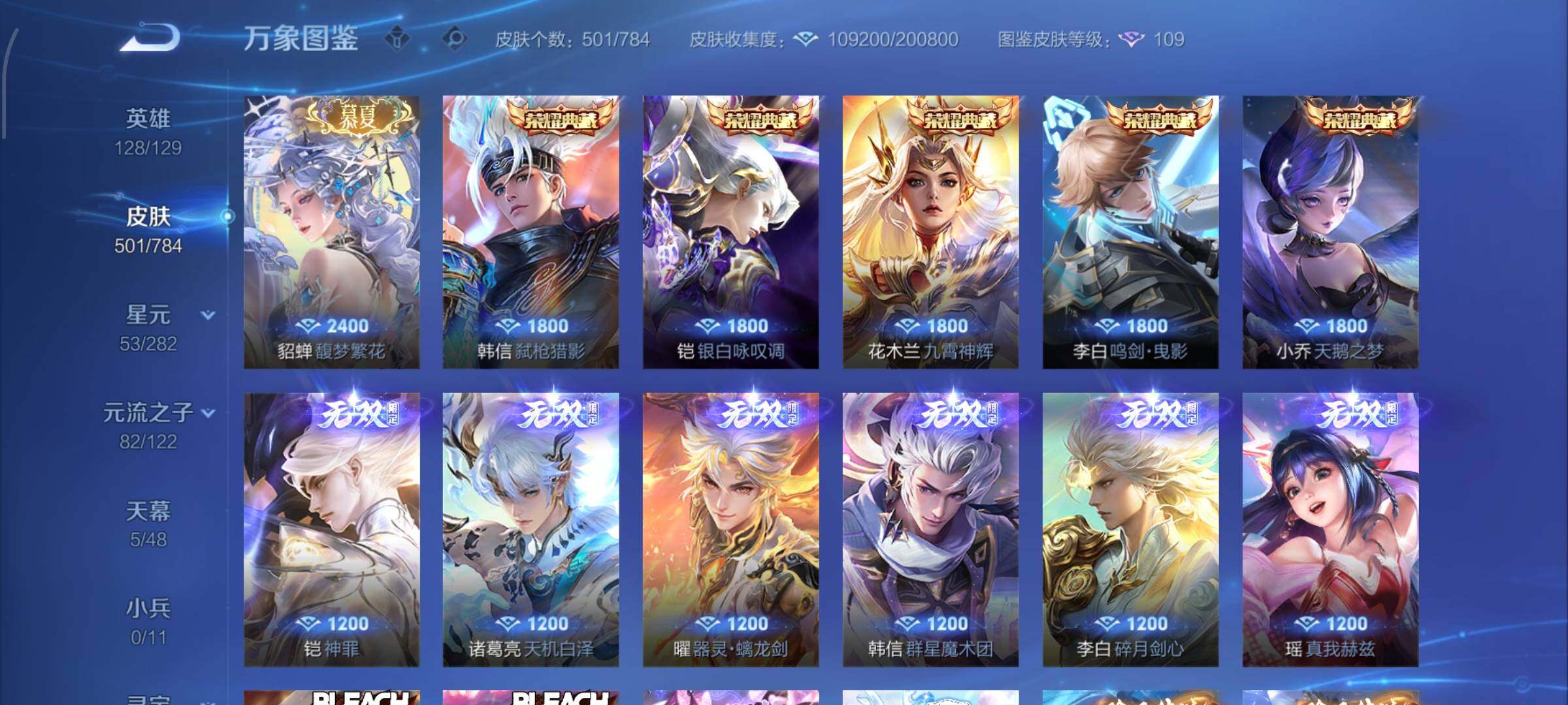 WZLX4259879王者荣耀账号详情图8 WZLX4259879王者荣耀账号详情图8