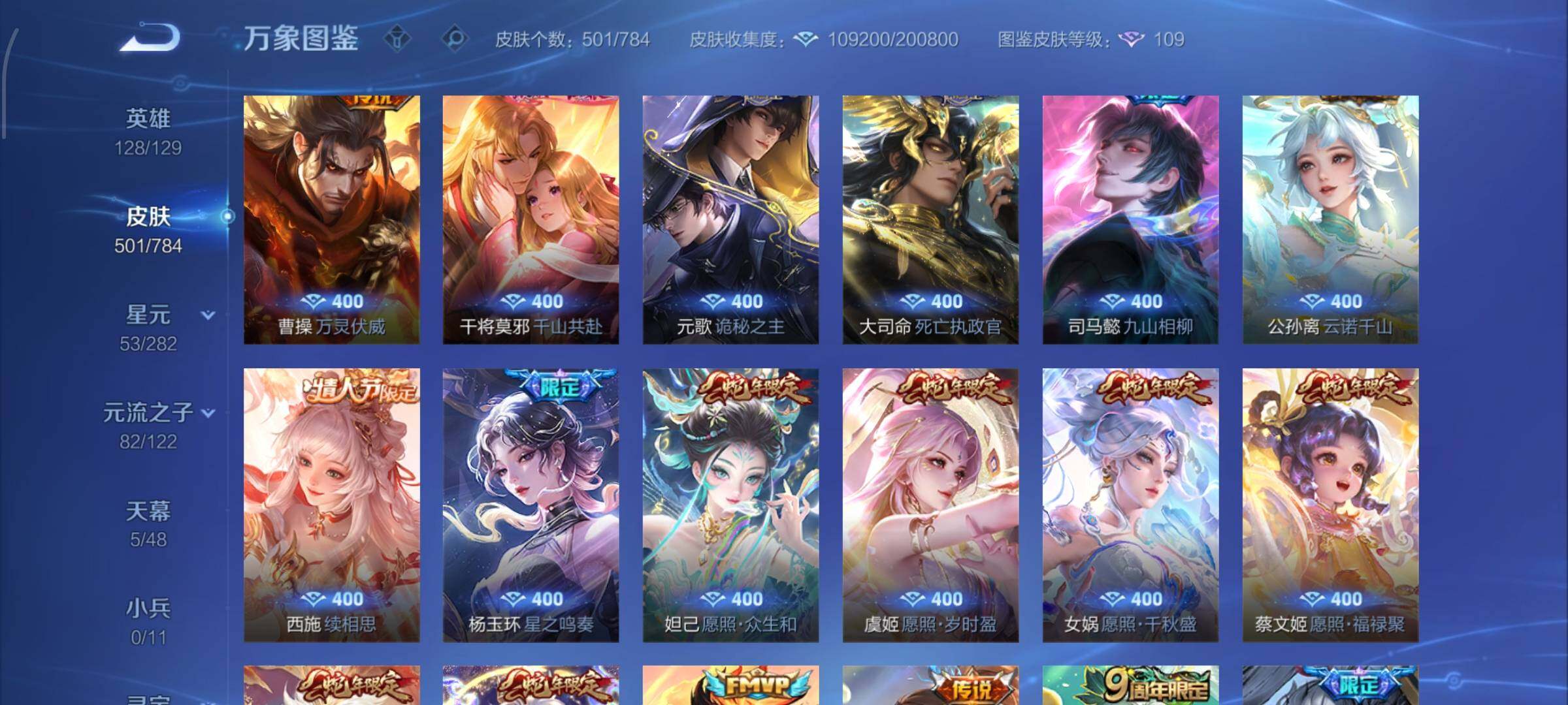 WZLX4259879王者荣耀账号详情图10 WZLX4259879王者荣耀账号详情图10