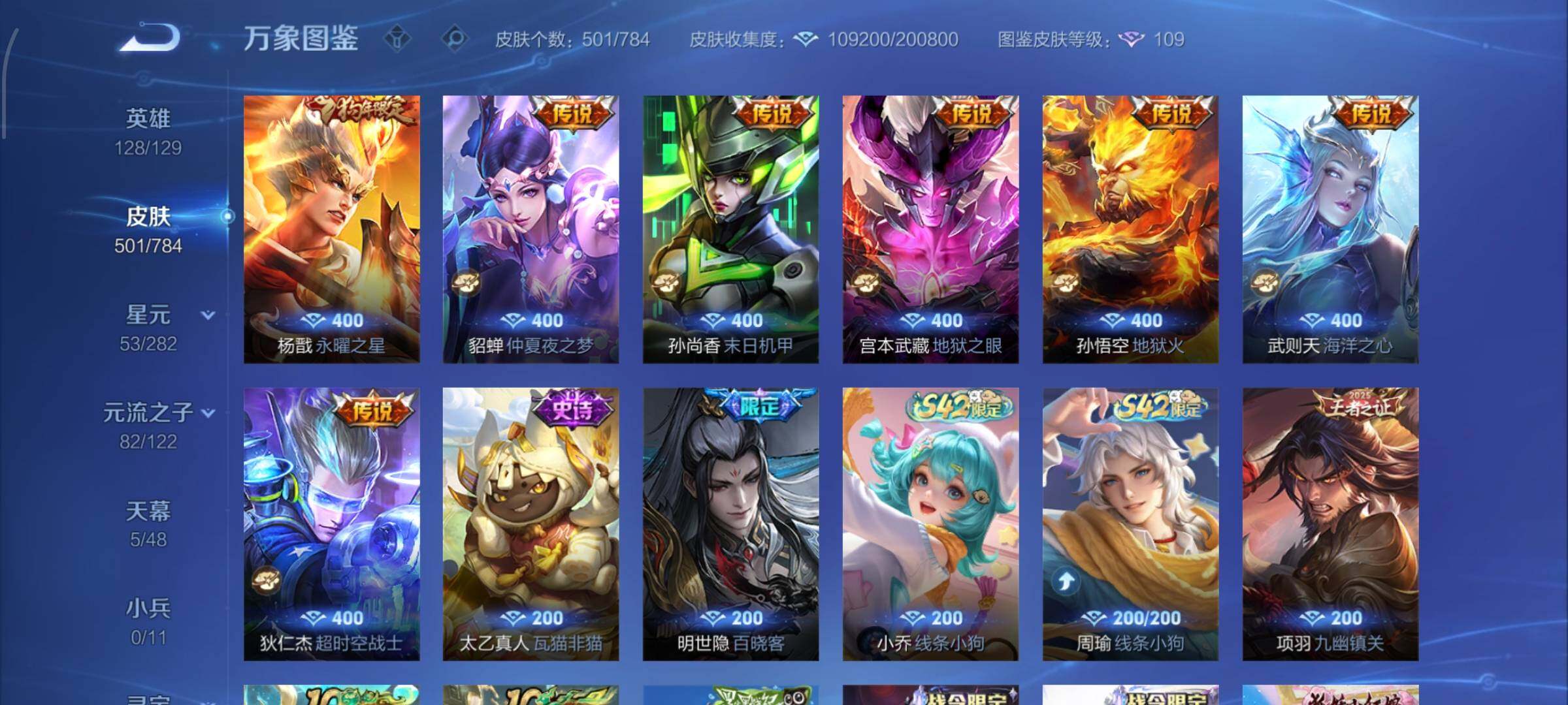 WZLX4259879王者荣耀账号详情图16 WZLX4259879王者荣耀账号详情图16