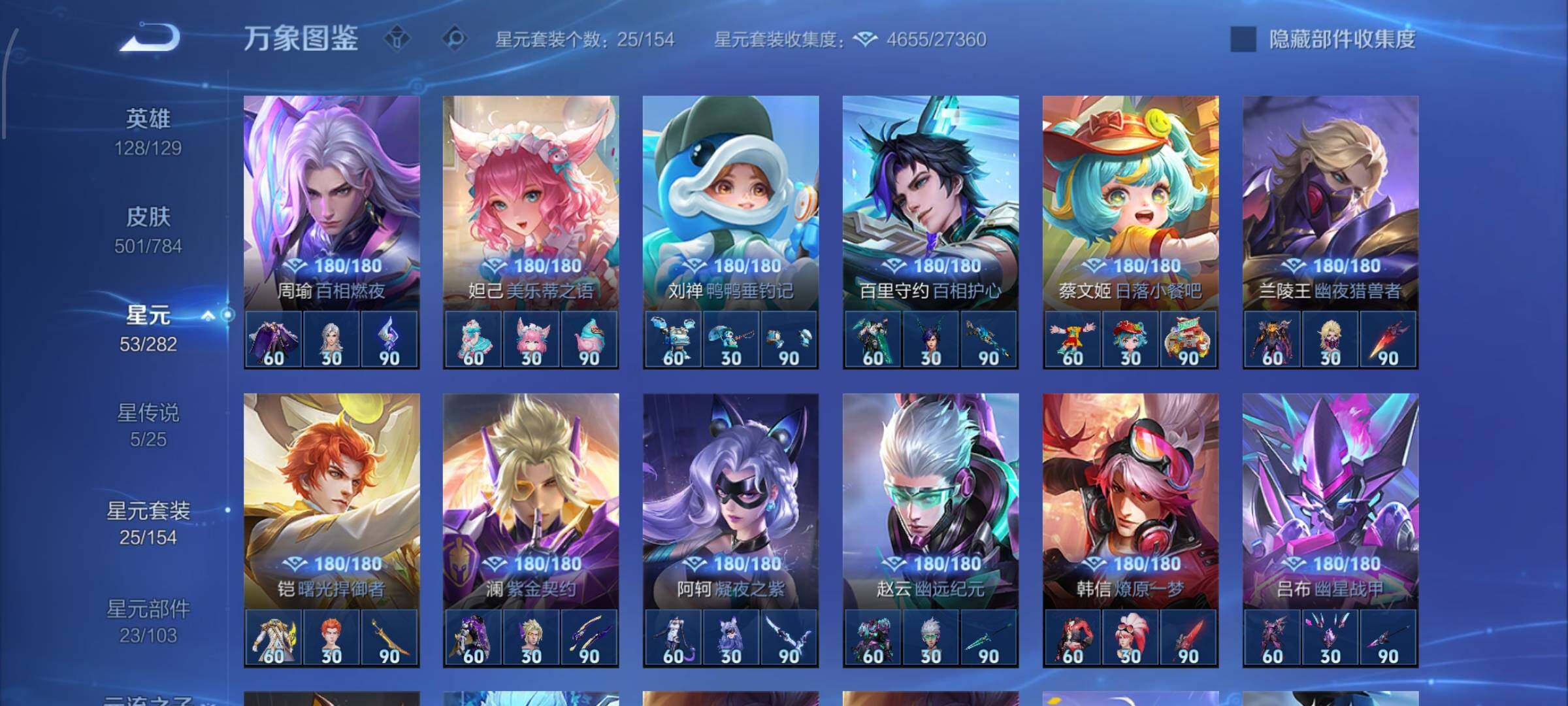 WZLX4259879王者荣耀账号详情图18 WZLX4259879王者荣耀账号详情图18