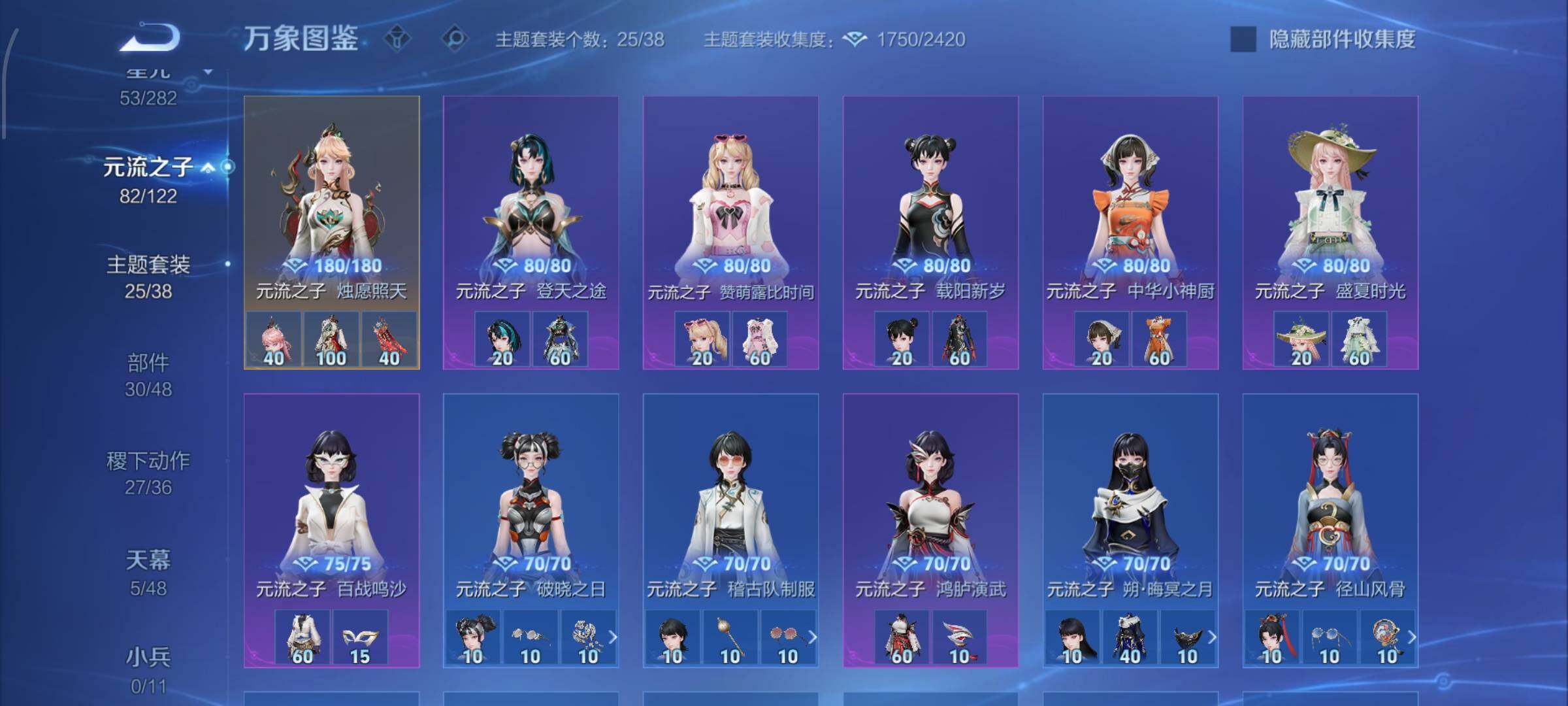 WZLX4259879王者荣耀账号详情图19 WZLX4259879王者荣耀账号详情图19