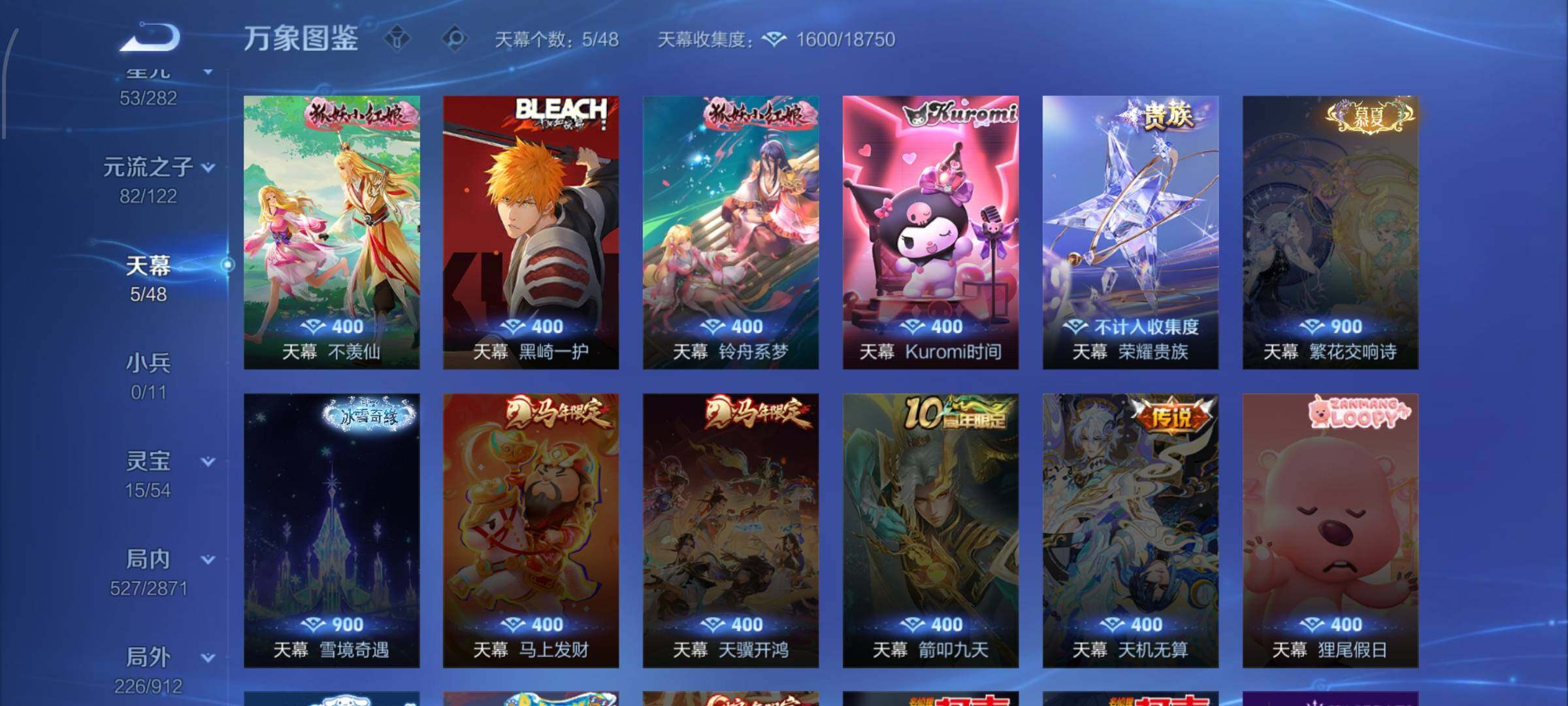 WZLX4259879王者荣耀账号详情图20 WZLX4259879王者荣耀账号详情图20