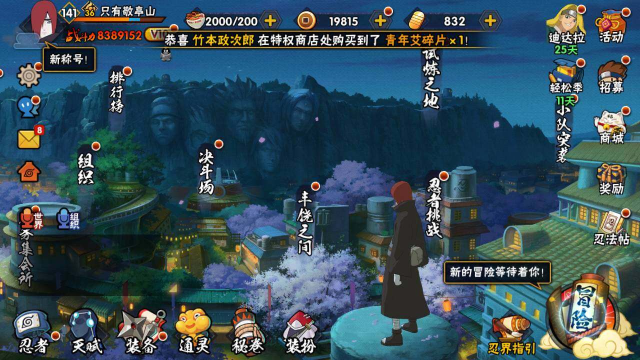 HYLFY422635火影忍者账号详情图2