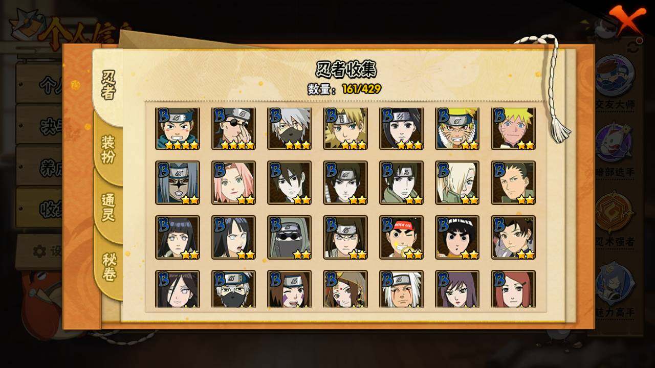 HYLFY422635火影忍者账号详情图6