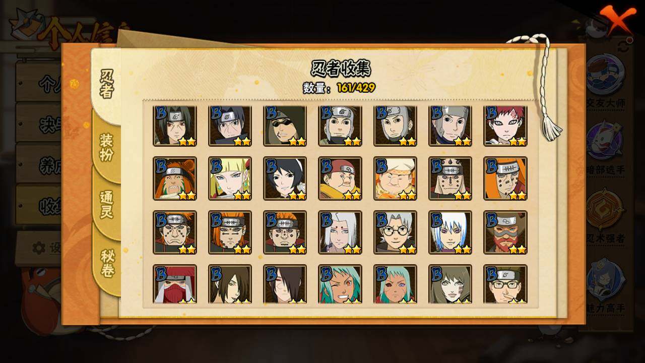 HYLFY422635火影忍者账号详情图7