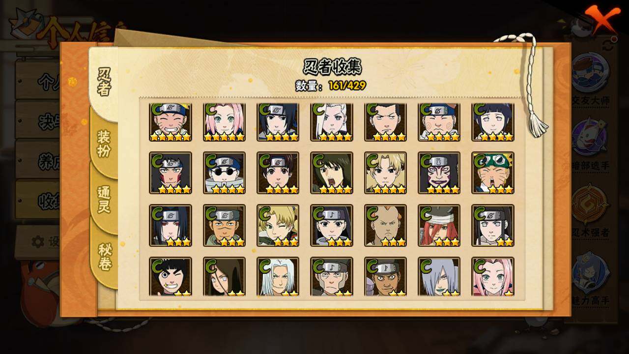 HYLFY422635火影忍者账号详情图8