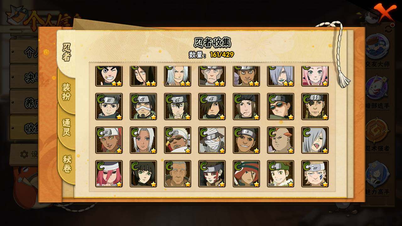 HYLFY422635火影忍者账号详情图9