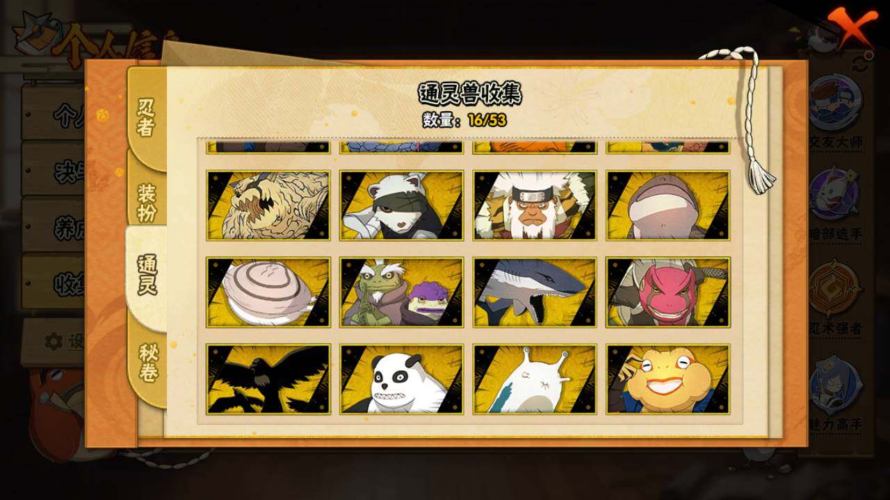 HYLFY422635火影忍者账号详情图11