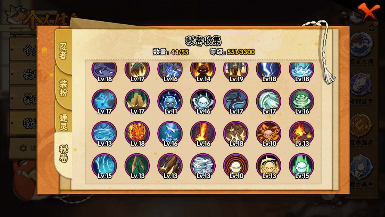 HYLFY422635火影忍者账号详情图12