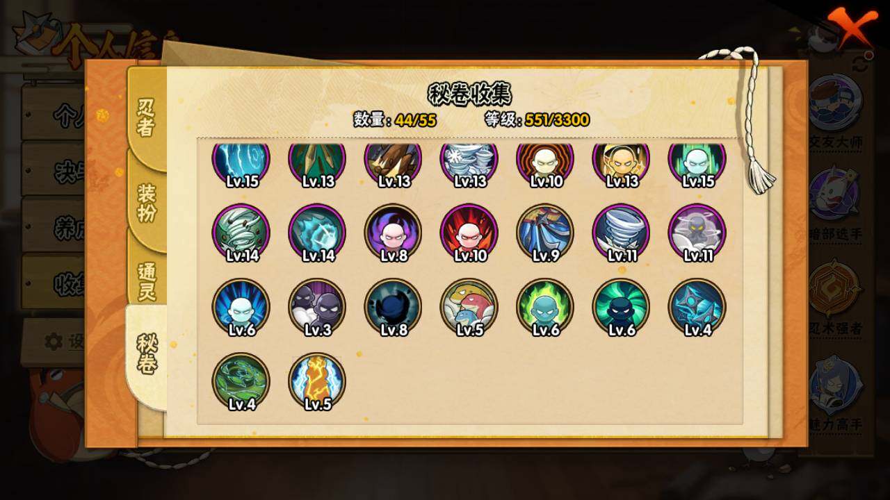 HYLFY422635火影忍者账号详情图13