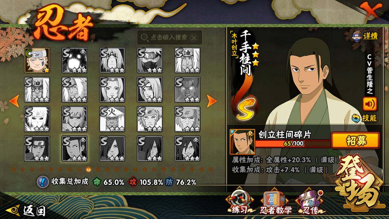 HYLFY422635火影忍者账号详情图14