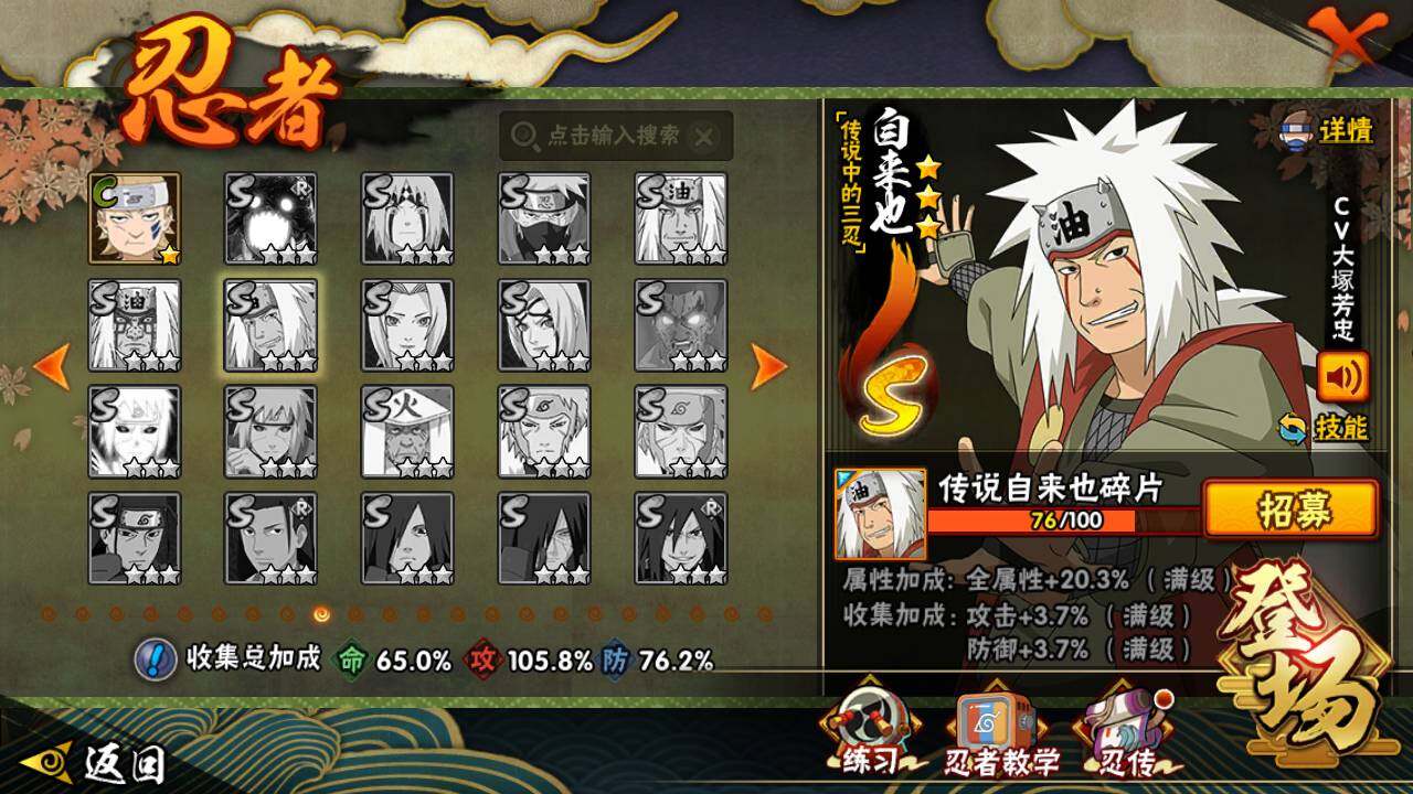 HYLFY422635火影忍者账号详情图15