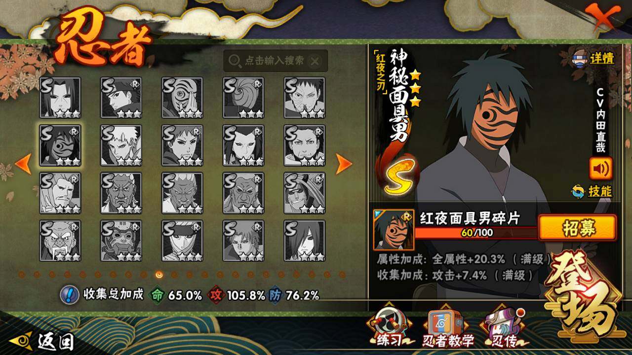 HYLFY422635火影忍者账号详情图16