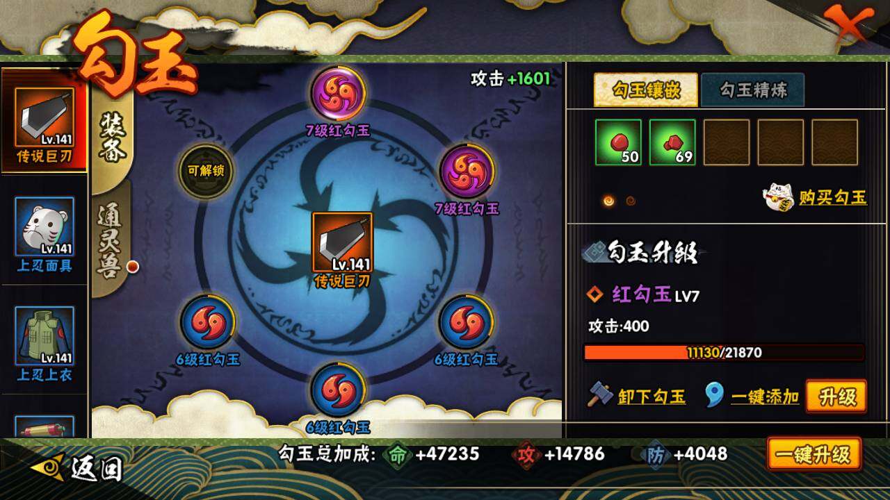 HYLFY422635火影忍者账号详情图17