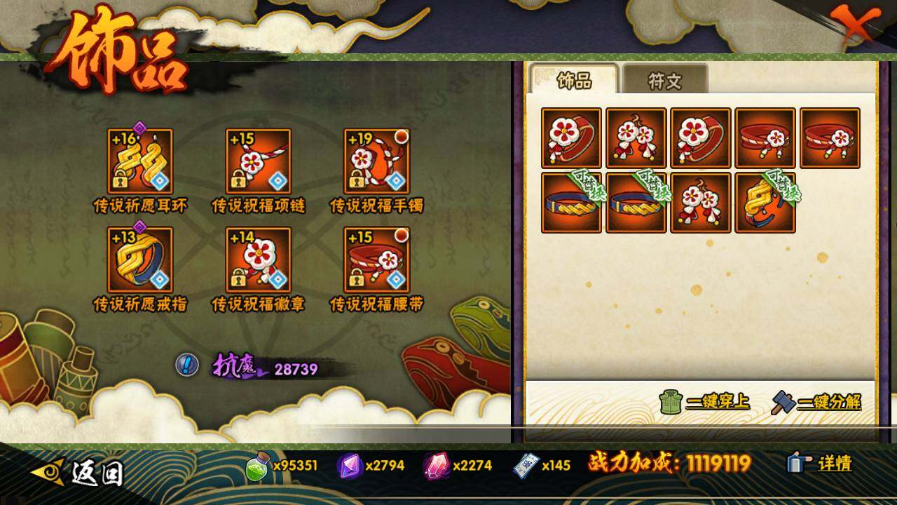 HYLFY422635火影忍者账号详情图18